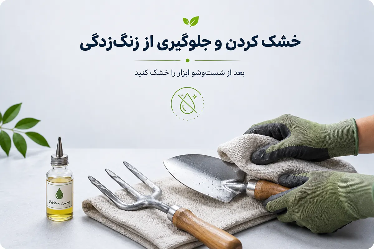 روغن کاری قیچی باغبانی برای جلوگیری از زنگ زدگی