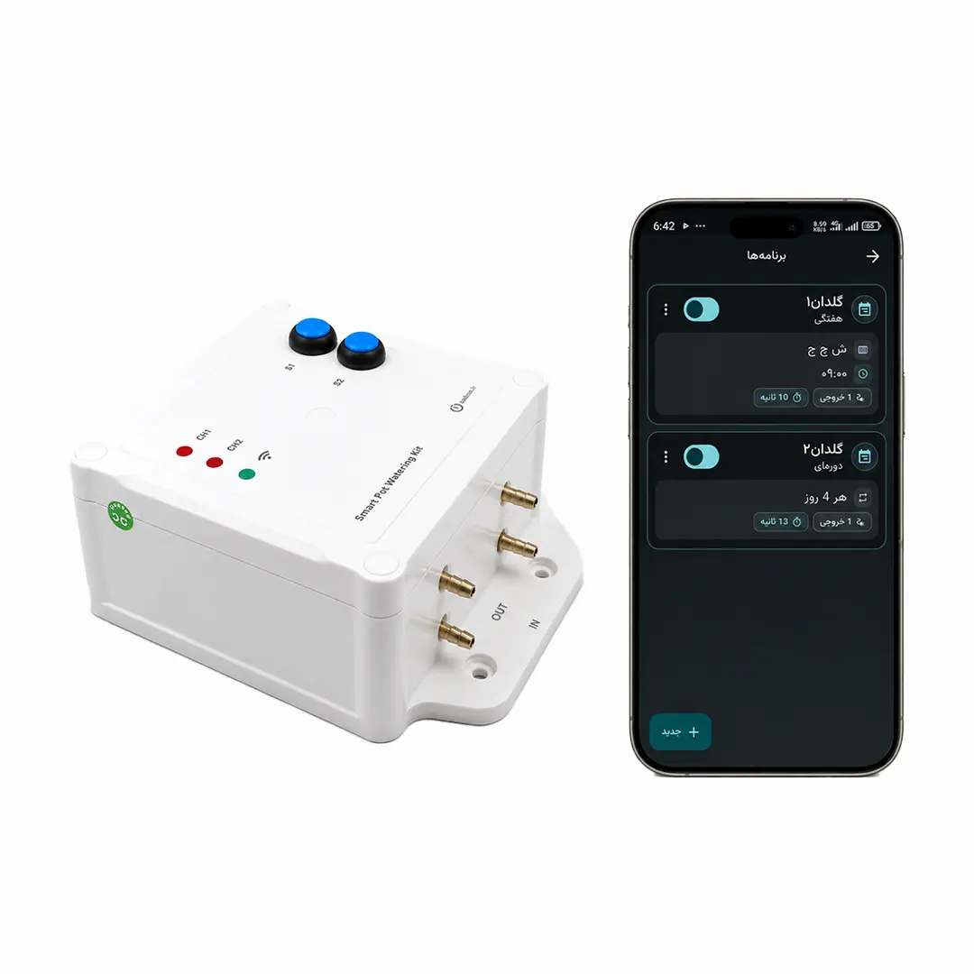 اپلیکیشن آبیاری گلدان