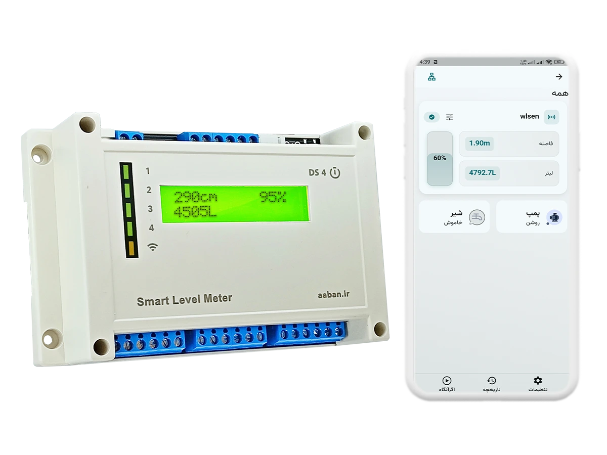 ارتفاع سنج و نمایشگر سطح ds4