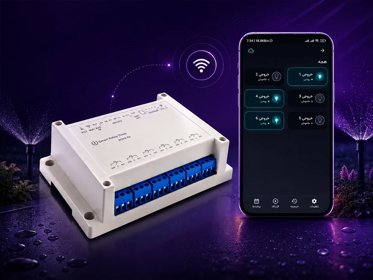 تایمر آبیاری nova x6