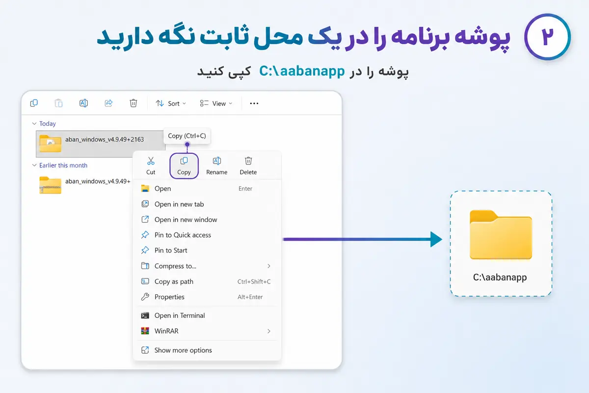 انتقال پوشه