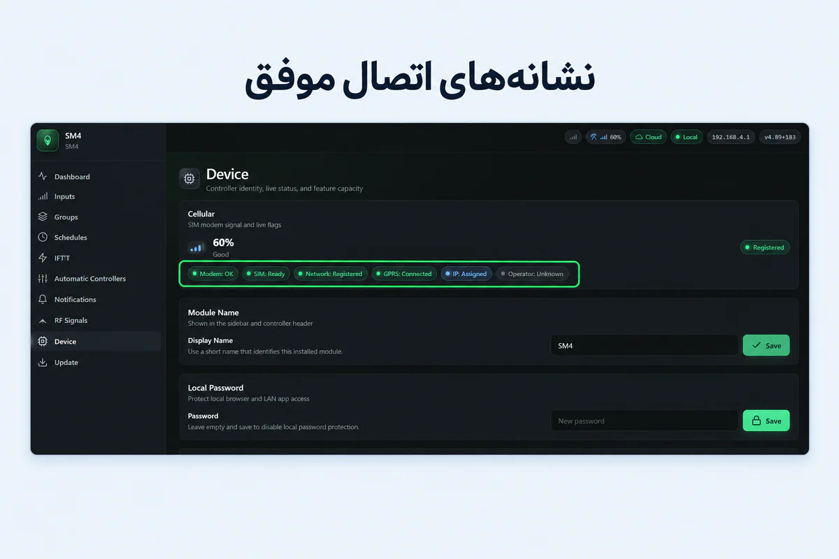 نشانه‌های اتصال موفق سیم‌کارت در نسخه دسکتاپ